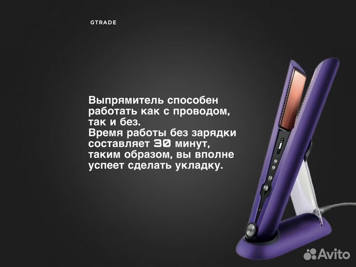 Выпрямитель Dyson Corrale HS03