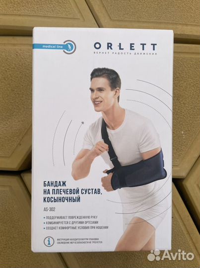 Бандаж для руки