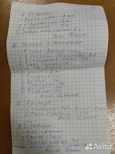 Домашняя библиотека