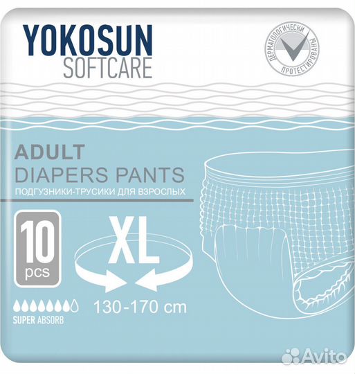 Одноразовые подгузники трусики для взрослых xl