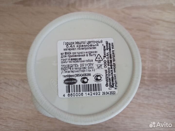 Кашпо для цветов