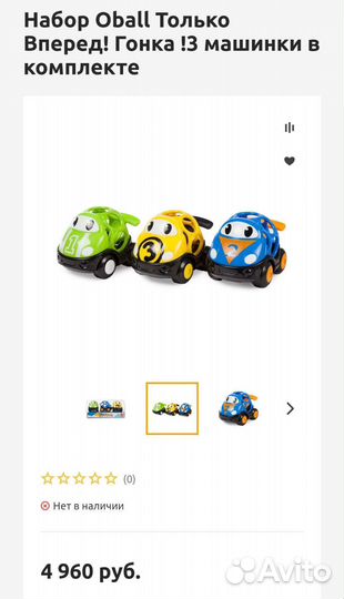Набор машин Oball Только Вперед 9 см