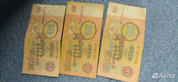 Деньги СССР 1961