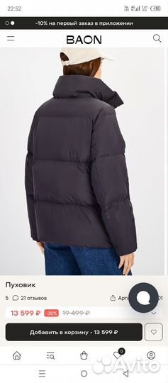 Базовый пуховик Baon женский