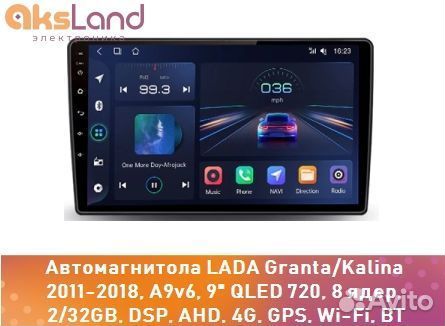 Автомагнитола LADA Granta/Kalina 2011-2018, A9v6
