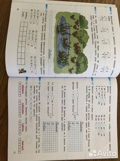 Рабочая тетрадь математика 3 класс