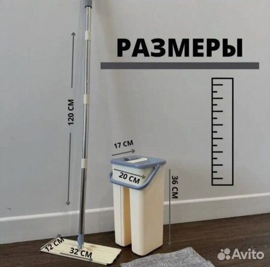 Швабра с ведром и отжимом