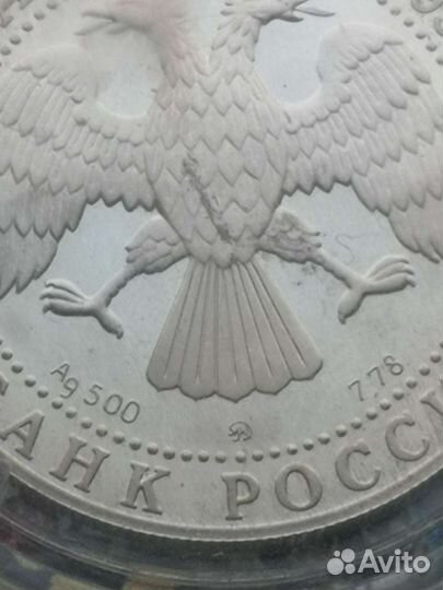 Серебряные монеты