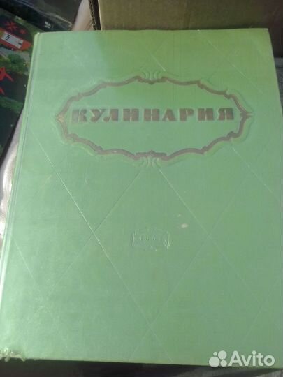 Кулинария ссср61г