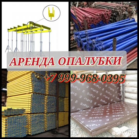 Аренда стойка телескопическая 4.2м