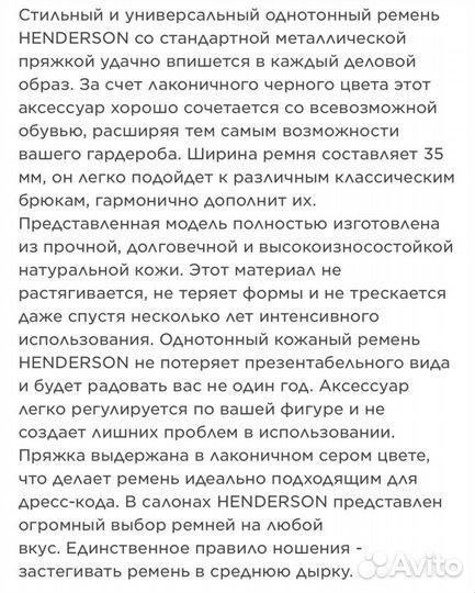 Мужской кожаный ремень