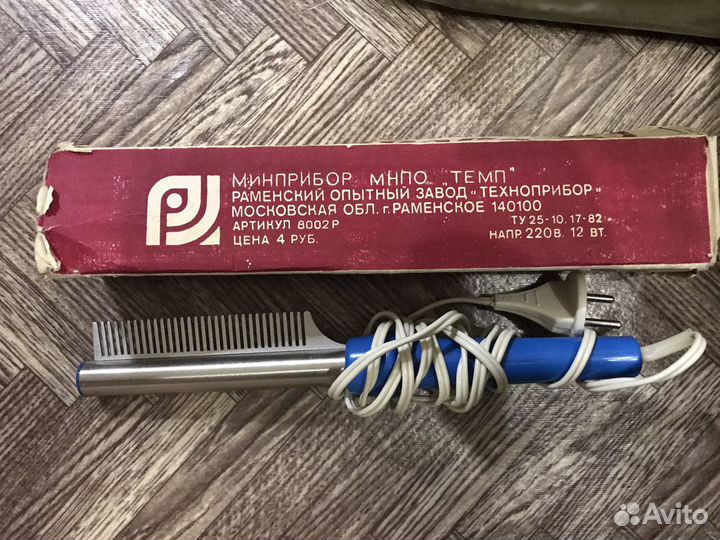 Элктробигуди расческа