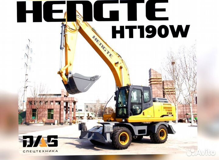 Колёсный экскаватор HENGTE HT190W, 2024