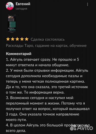 Расклады Таро, гадание на картах, обучение