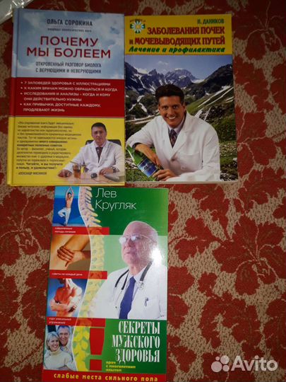 Книги о здоровье
