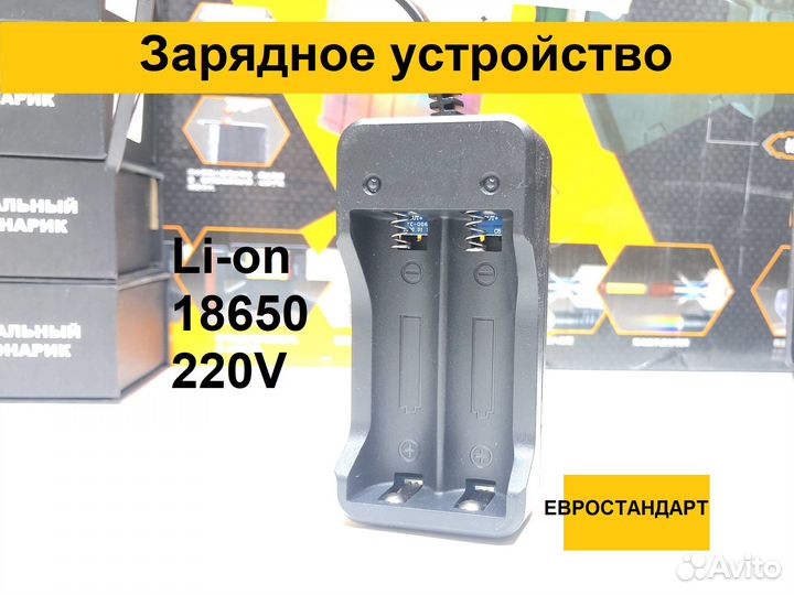 Зарядное устройство для литий-ионных аккумуляторов