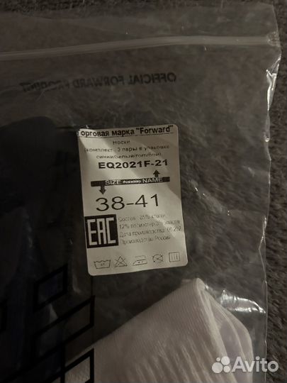 Forward носки