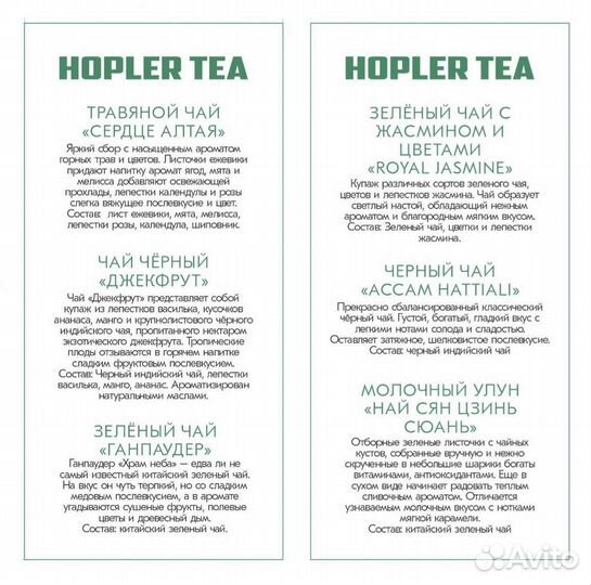 Чай в пакетиках для чайника