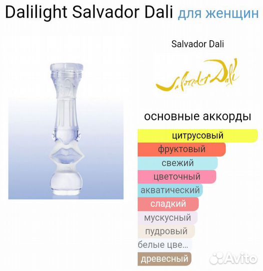 Salvador Dali Dalilight, EDT, 100 мл