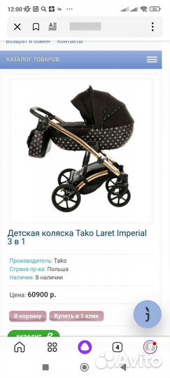 Коляска 2 в 1
