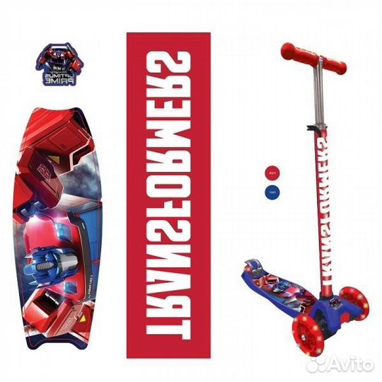 Самокат 3 колеса принт Трансформеры 120/2*80