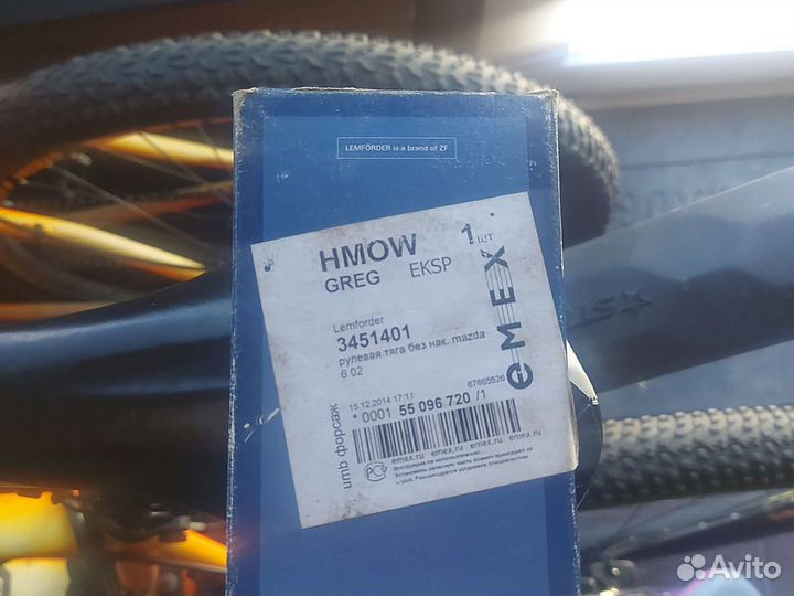 Рулевая тяга Mazda 6