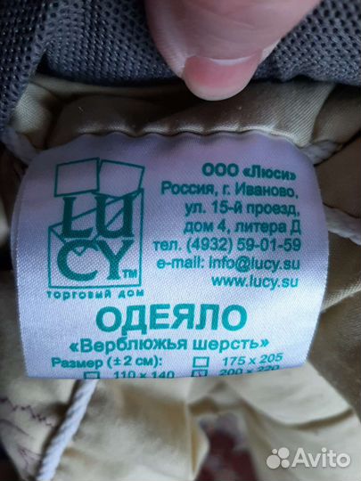 Одеяло шерстяное