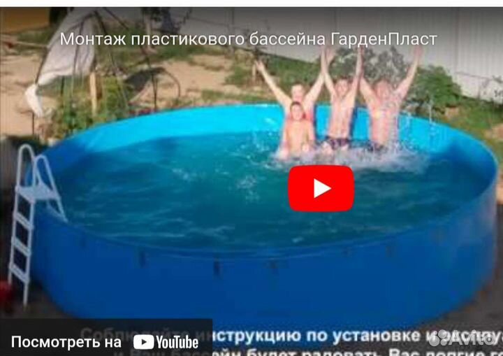 Для бассейна Гардианпласт пластиковое основание бу
