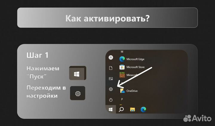Ключ активации Windows 10 Pro Retail