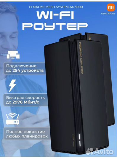 Роутер Wi-Fi AX 3000