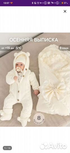 Конверт на выписку