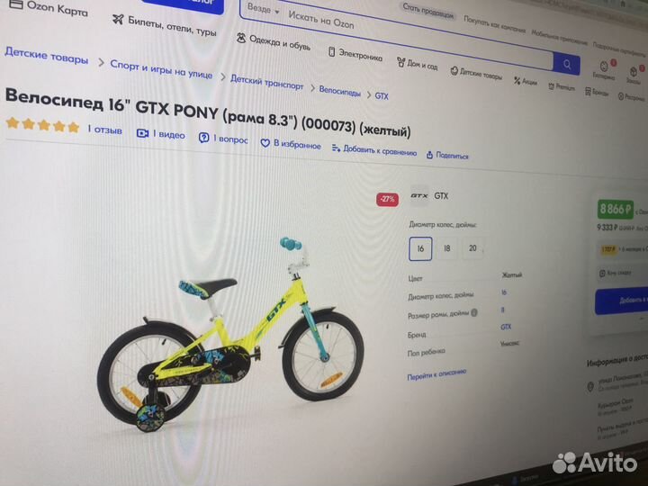 Велосипед GTX б/у