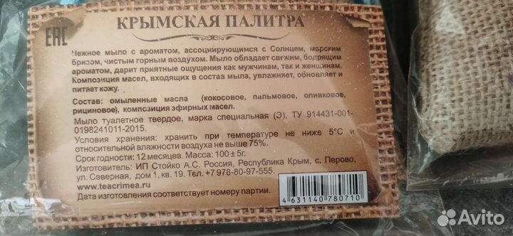 Мочалка джутовая с натуральным мылом