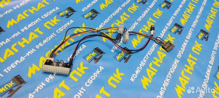 Блок питания Pico PSU (4 pin, molex, SATA)