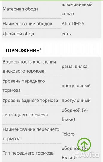 Велосипед GT avalanche 4.0
