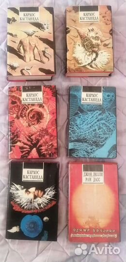 Книги Карлос Кастанеда