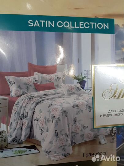 Белье постельное 1, 5 сп