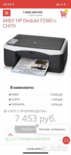 Принтер сканер