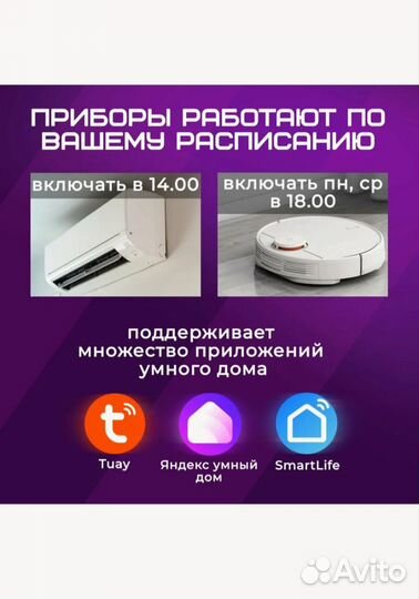 Умная розетка с Яндекс Алисой Tuya WiFi 16А