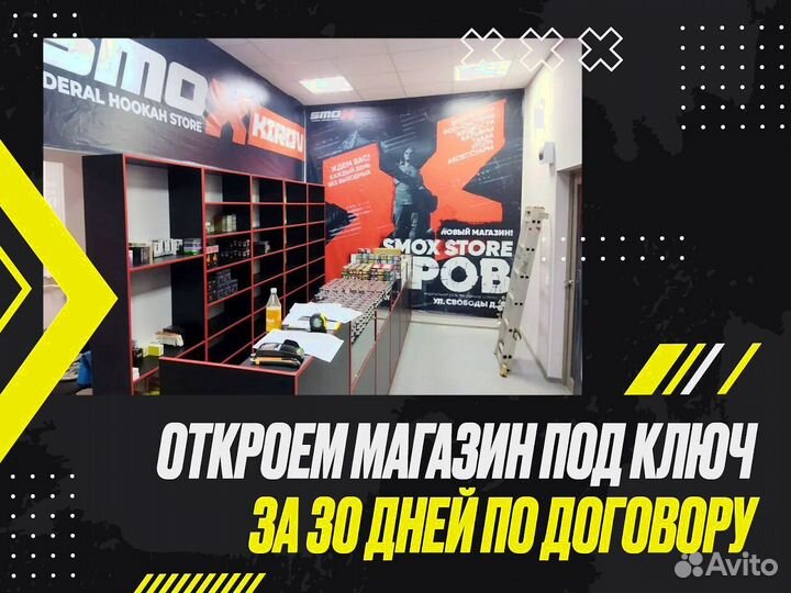 Вейп шоп с доходом 230 000 р