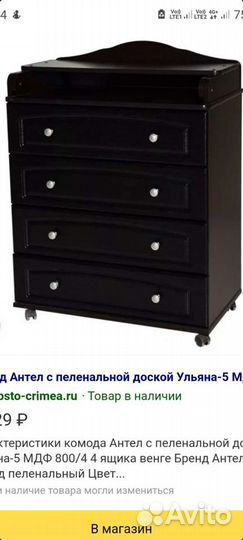 Новый Детский комод с пеленальным столиком 80 с