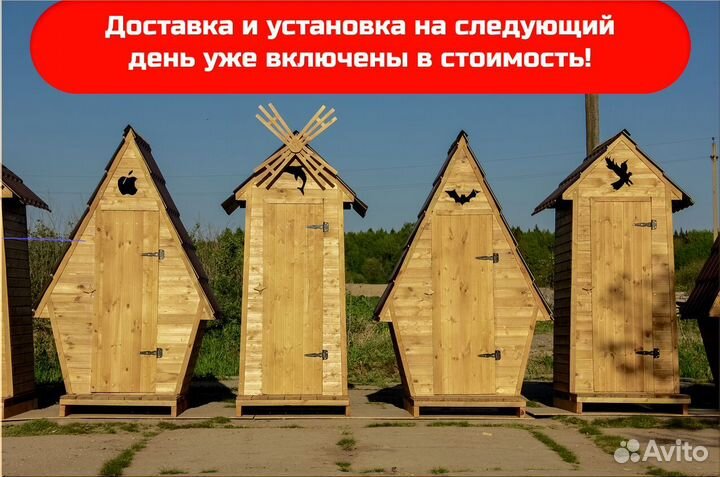 Дачный туалет деревянный ELE1002