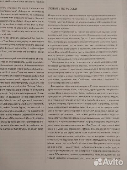 Фото в стиле ню