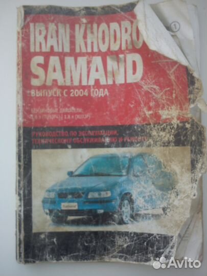 Руководство по эксплуатации автомобиля samand