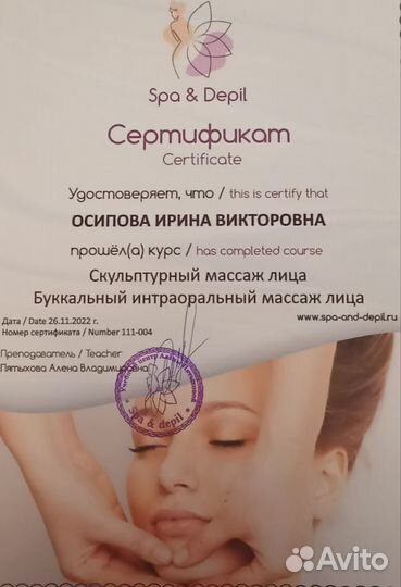 Массаж. Нашим рукам доверяют