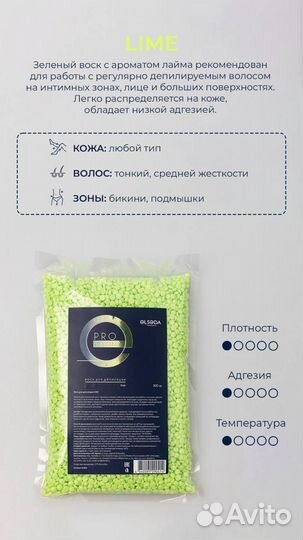 Воск для депиляции тм Elseda