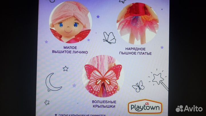Мягкая кукла Playtown Фея, розовый, 38 см