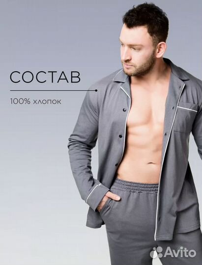 Пижама мужская новая серый