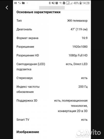 Телевизор LG