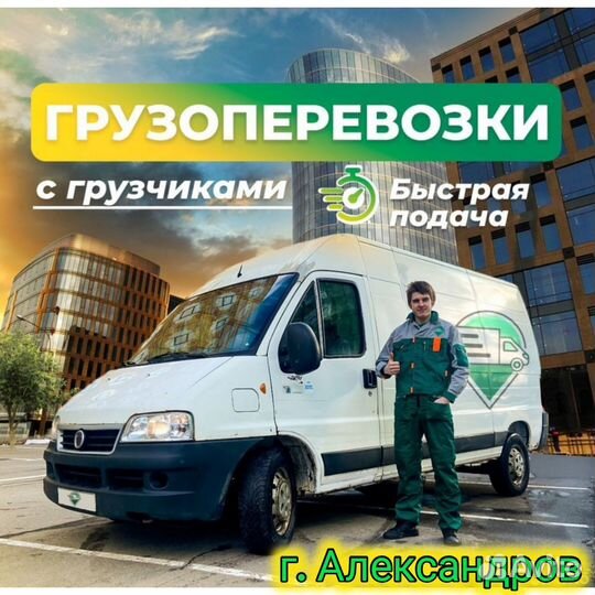 Грузоперевозки Грузчики Карабаново